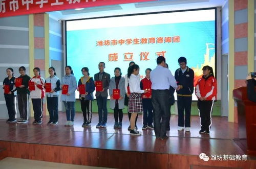 濰坊市成立全國首個中學生教育咨詢團，創(chuàng)新教育咨詢服務(wù)模式